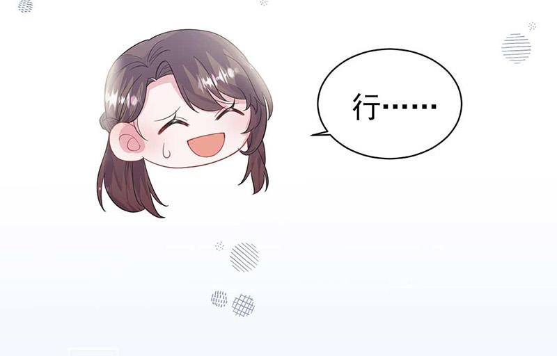 《惹上首席BOSS之千金归来》第187话 我一人承受就够了 第50页