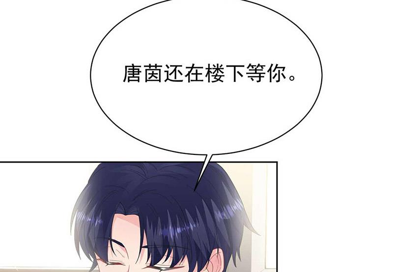 《惹上首席BOSS之千金归来》第187话 我一人承受就够了 第5页