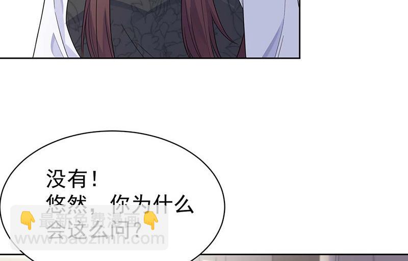 《惹上首席BOSS之千金归来》第186话 没有走进他心里 第12页