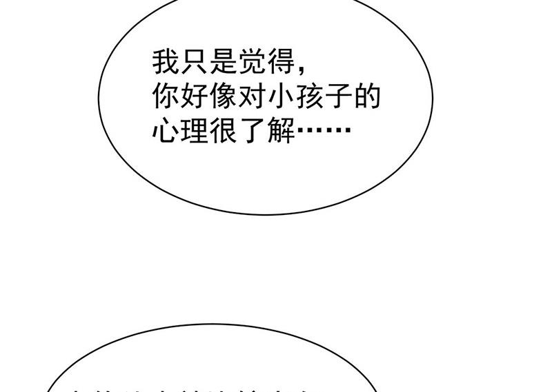 《惹上首席BOSS之千金归来》第186话 没有走进他心里 第14页