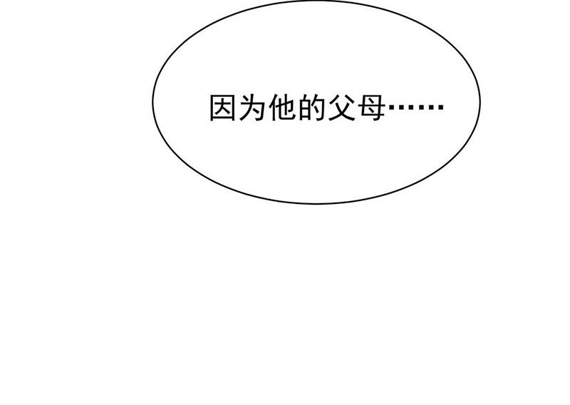 《惹上首席BOSS之千金归来》第186话 没有走进他心里 第18页