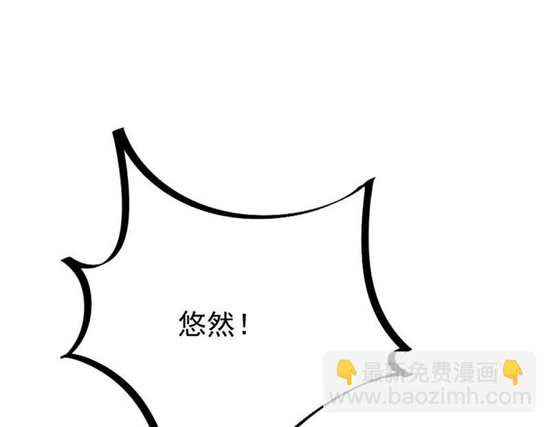 《惹上首席BOSS之千金归来》第186话 没有走进他心里 第19页