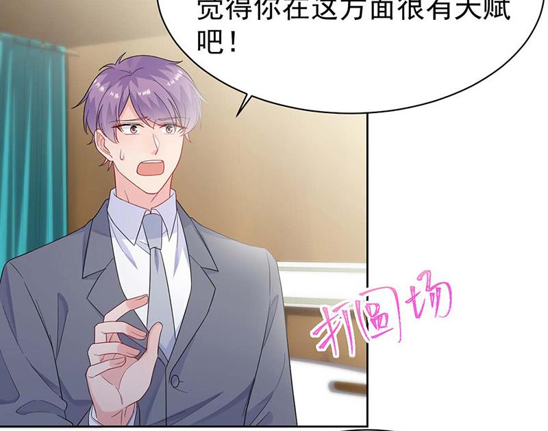 《惹上首席BOSS之千金归来》第186话 没有走进他心里 第27页