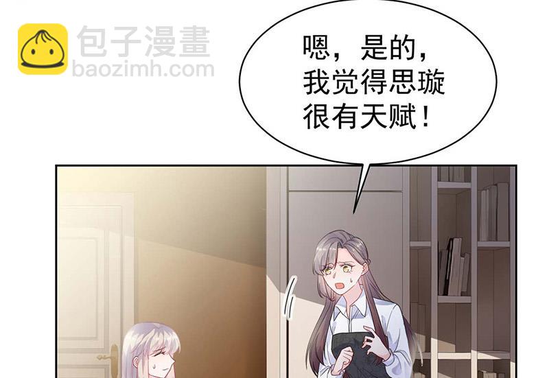 《惹上首席BOSS之千金归来》第186话 没有走进他心里 第28页