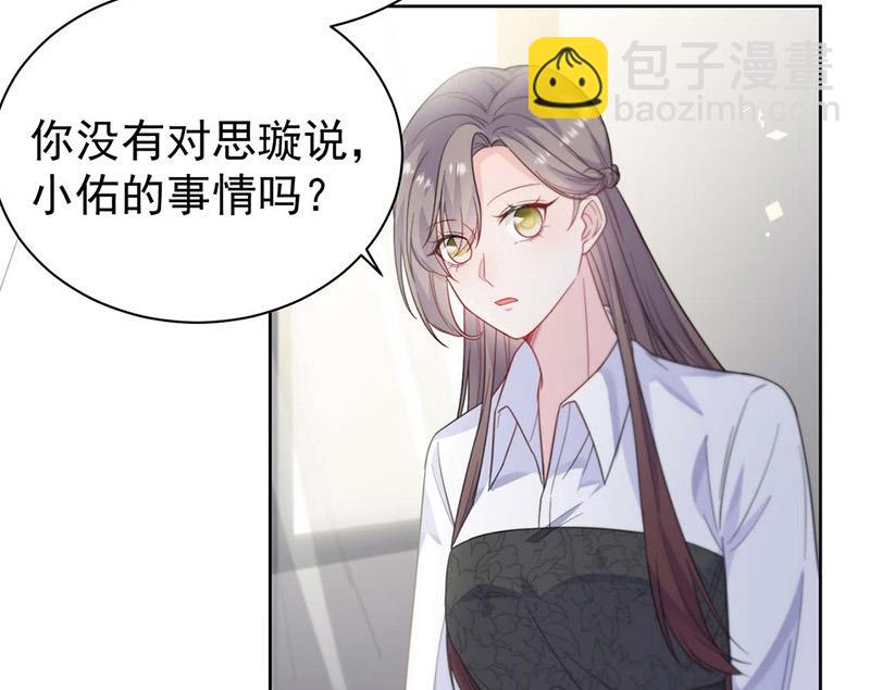 《惹上首席BOSS之千金归来》第186话 没有走进他心里 第43页