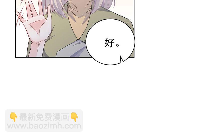 《惹上首席BOSS之千金归来》第186话 没有走进他心里 第8页