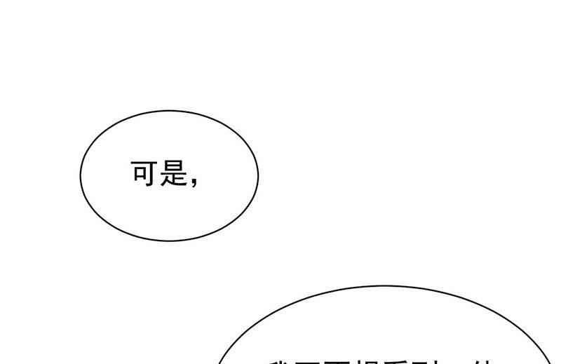《惹上首席BOSS之千金归来》第184话 他是认定我的 第18页