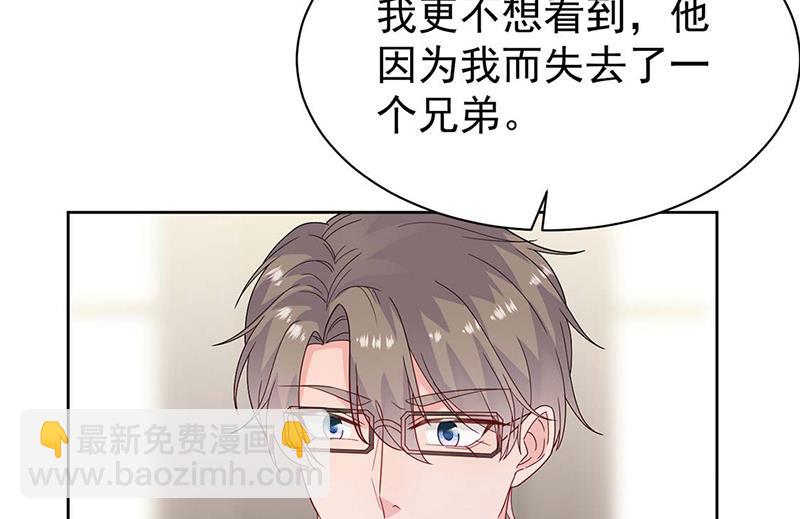 《惹上首席BOSS之千金归来》第184话 他是认定我的 第19页