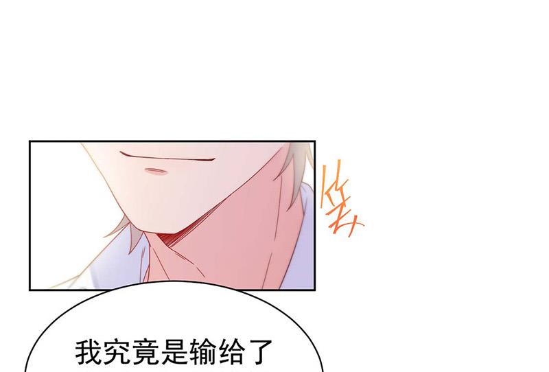 《惹上首席BOSS之千金归来》第184话 他是认定我的 第22页