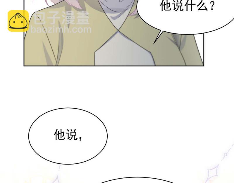 《惹上首席BOSS之千金归来》第184话 他是认定我的 第34页