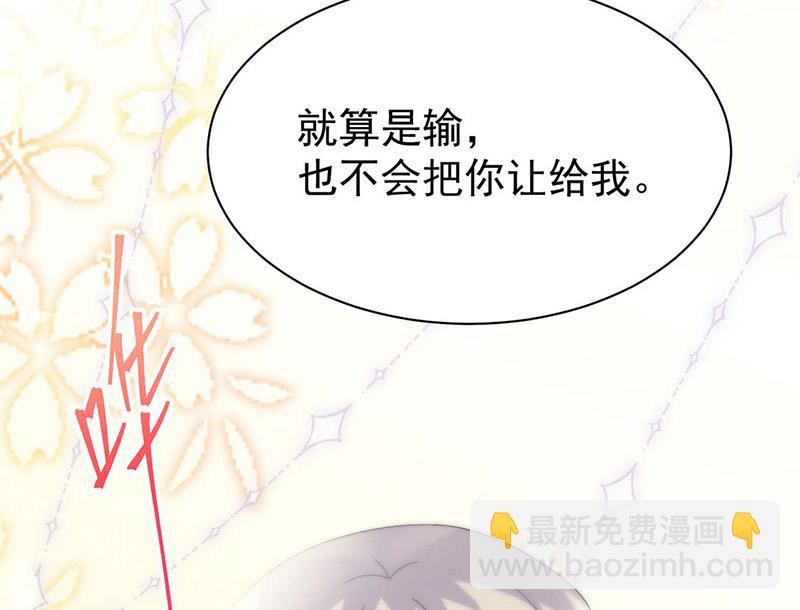 《惹上首席BOSS之千金归来》第184话 他是认定我的 第35页