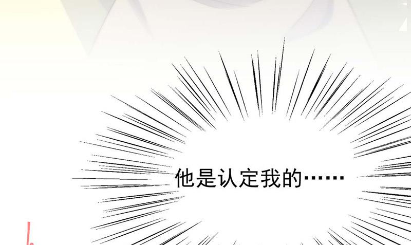 《惹上首席BOSS之千金归来》第184话 他是认定我的 第38页