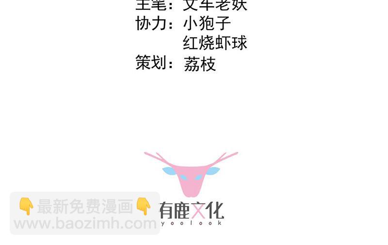 《惹上首席BOSS之千金归来》第184话 他是认定我的 第3页