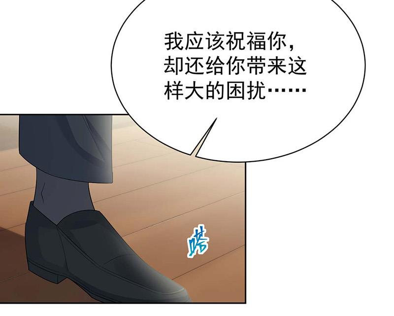 《惹上首席BOSS之千金归来》第184话 他是认定我的 第43页