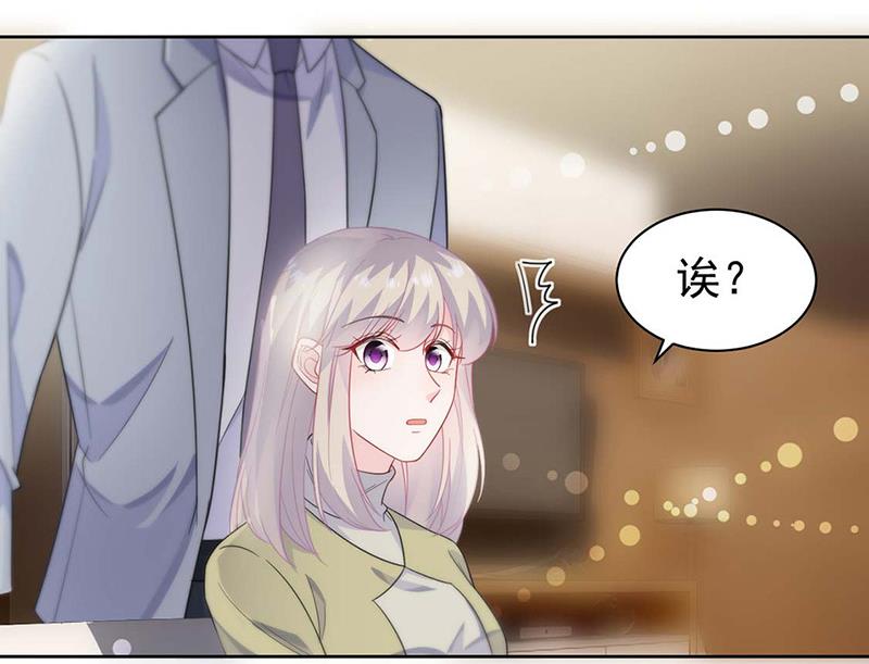 《惹上首席BOSS之千金归来》第184话 他是认定我的 第47页
