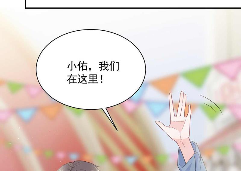 《惹上首席BOSS之千金归来》第188话 小婶婶！ 第21页