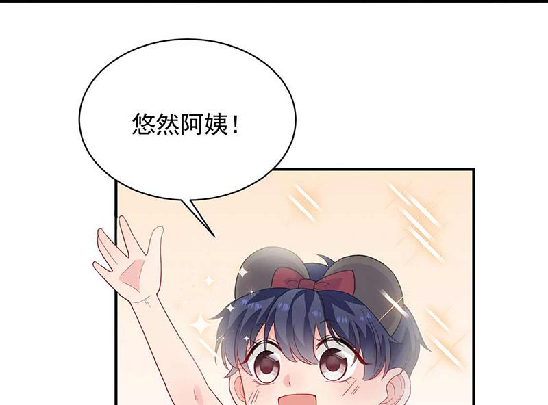 《惹上首席BOSS之千金归来》第188话 小婶婶！ 第23页