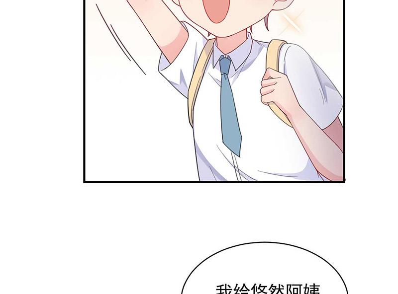 《惹上首席BOSS之千金归来》第188话 小婶婶！ 第24页