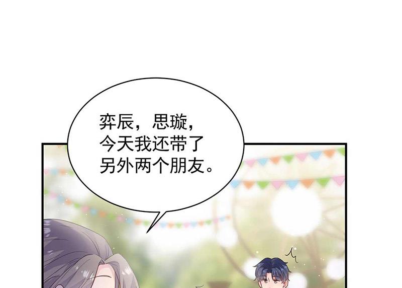 《惹上首席BOSS之千金归来》第188话 小婶婶！ 第26页