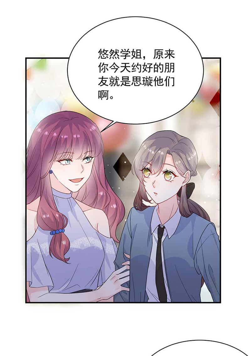《惹上首席BOSS之千金归来》第188话 小婶婶！ 第33页