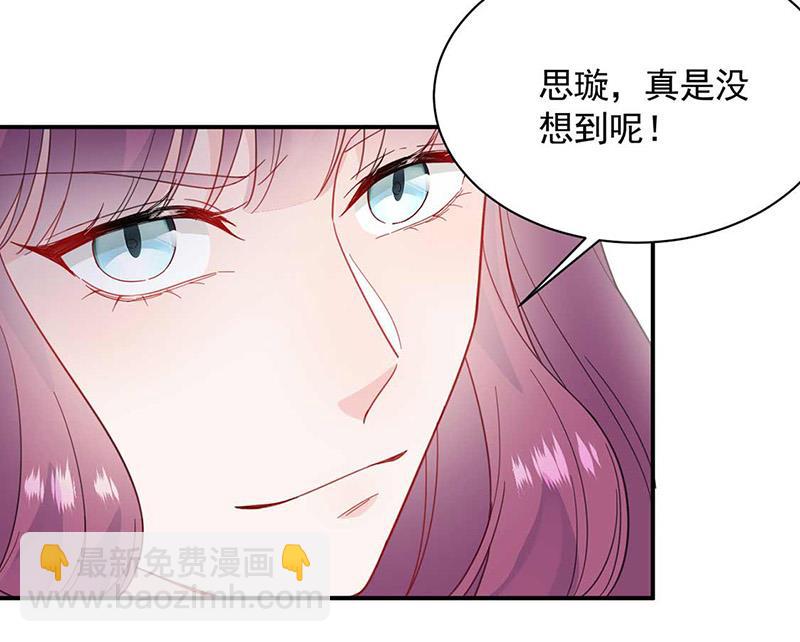 《惹上首席BOSS之千金归来》第188话 小婶婶！ 第34页
