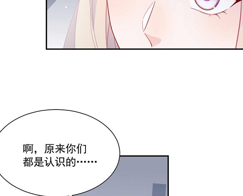 《惹上首席BOSS之千金归来》第188话 小婶婶！ 第36页