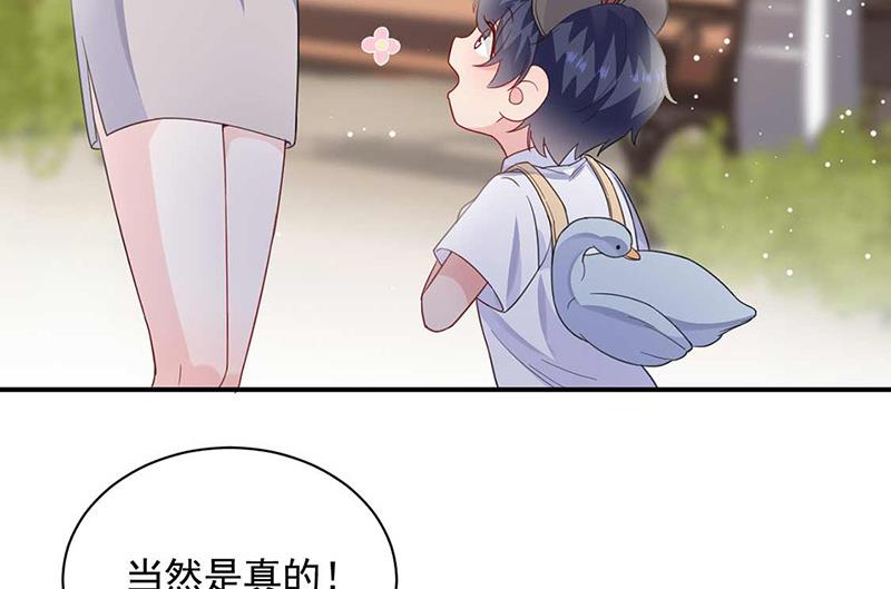 《惹上首席BOSS之千金归来》第188话 小婶婶！ 第9页