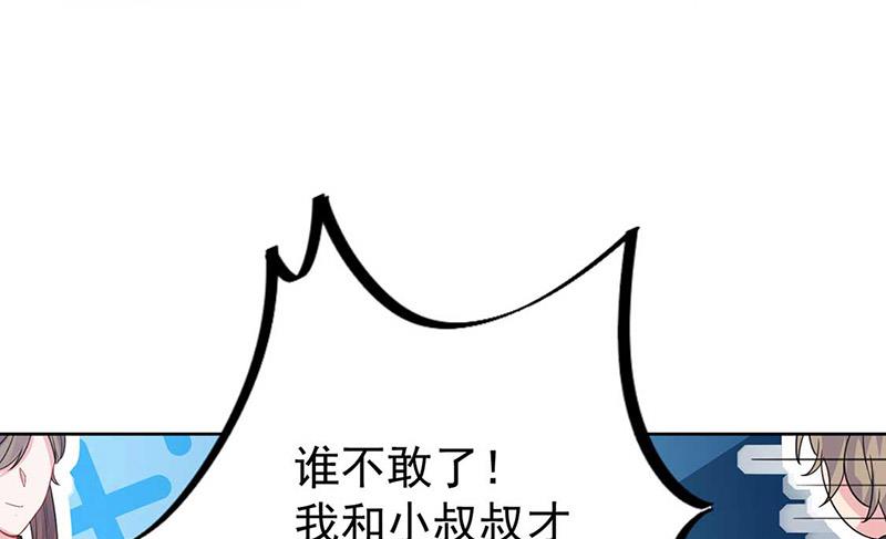 《惹上首席BOSS之千金归来》第191话 小叔叔，快上！ 第14页