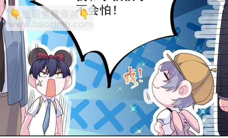 《惹上首席BOSS之千金归来》第191话 小叔叔，快上！ 第15页