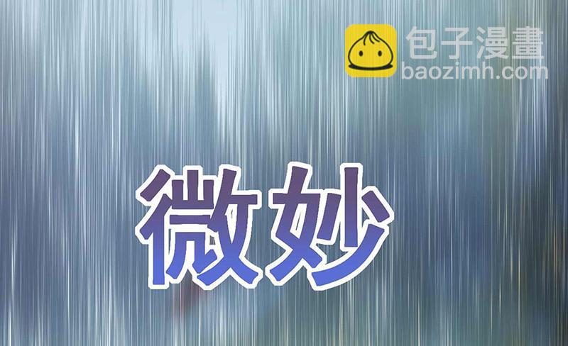 《惹上首席BOSS之千金归来》第191话 小叔叔，快上！ 第23页