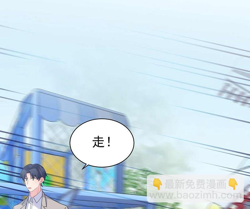《惹上首席BOSS之千金归来》第191话 小叔叔，快上！ 第28页