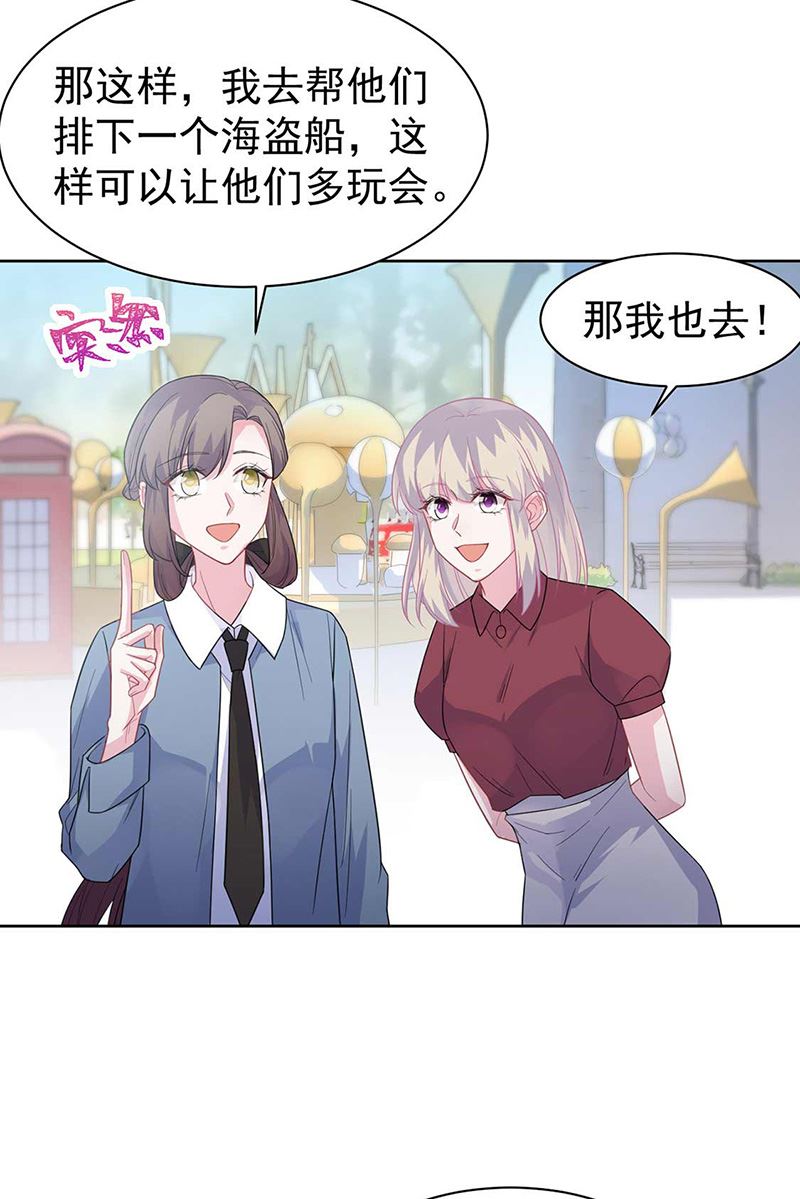 《惹上首席BOSS之千金归来》第191话 小叔叔，快上！ 第31页