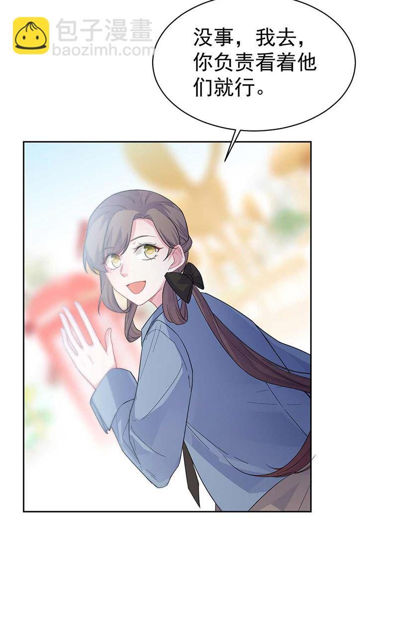 《惹上首席BOSS之千金归来》第191话 小叔叔，快上！ 第32页