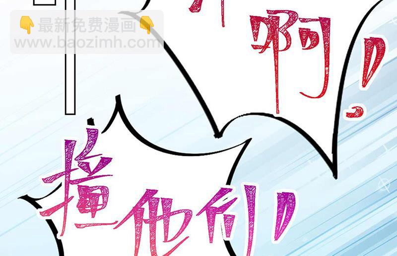 《惹上首席BOSS之千金归来》第191话 小叔叔，快上！ 第34页
