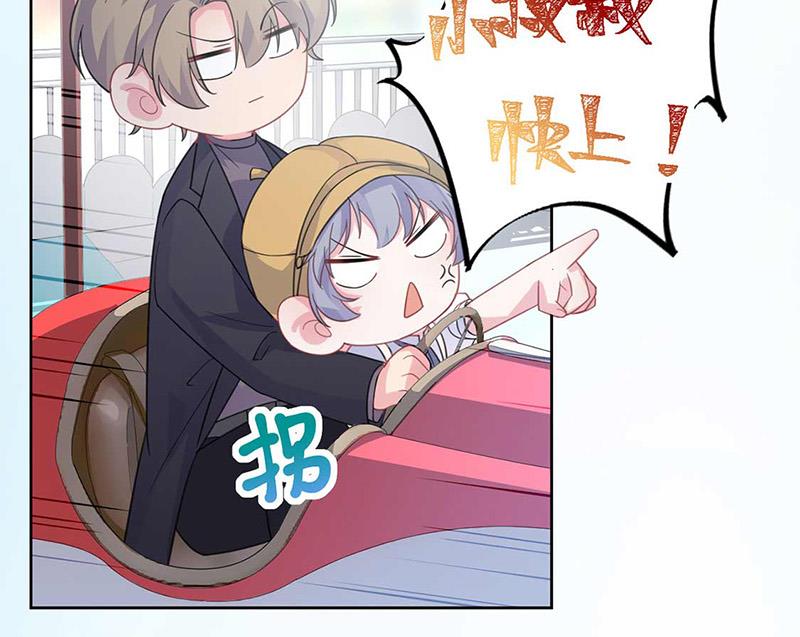 《惹上首席BOSS之千金归来》第191话 小叔叔，快上！ 第38页