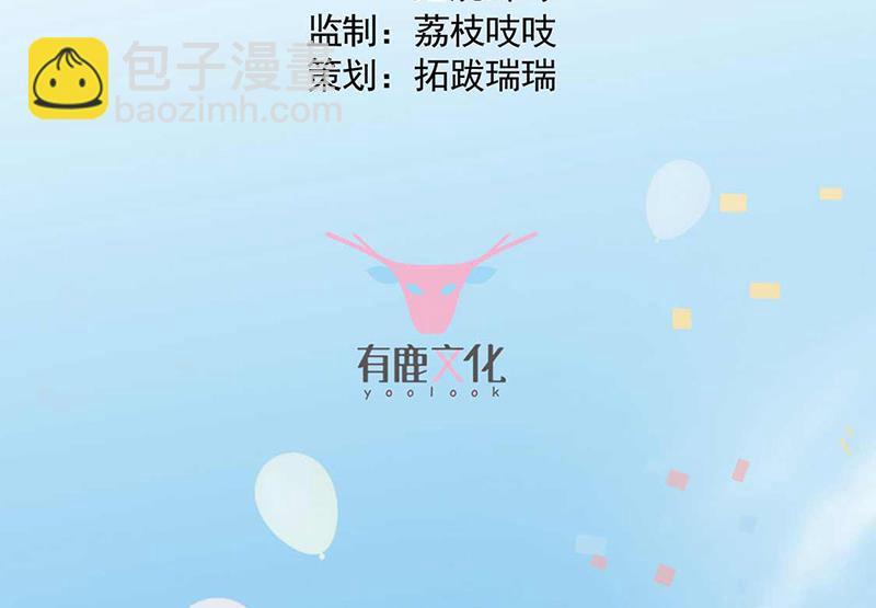 《惹上首席BOSS之千金归来》第191话 小叔叔，快上！ 第3页