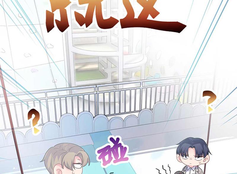 《惹上首席BOSS之千金归来》第191话 小叔叔，快上！ 第40页