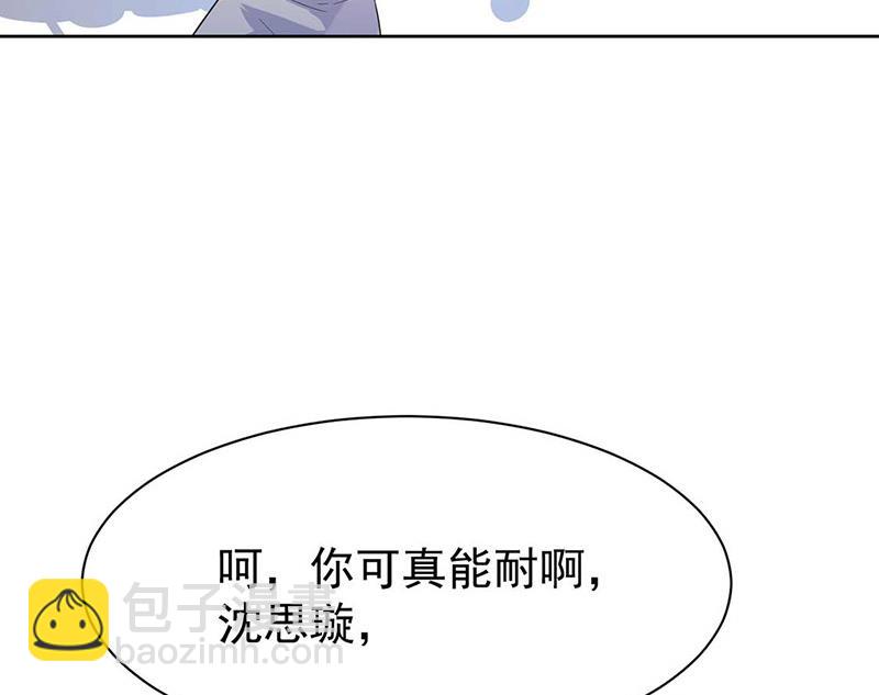 《惹上首席BOSS之千金归来》第191话 小叔叔，快上！ 第43页