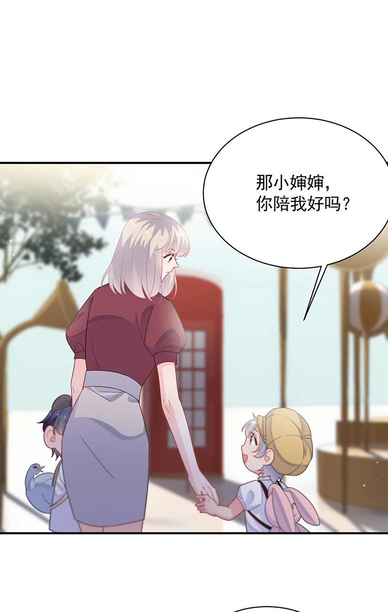 《惹上首席BOSS之千金归来》第190话 没人能够抢走她 第11页