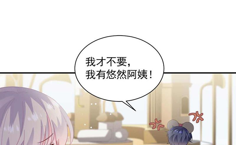 《惹上首席BOSS之千金归来》第190话 没人能够抢走她 第16页