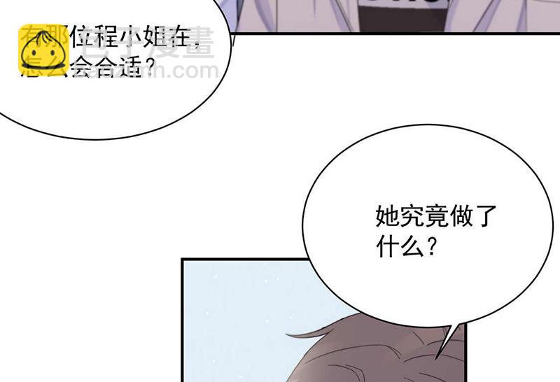 《惹上首席BOSS之千金归来》第190话 没人能够抢走她 第24页