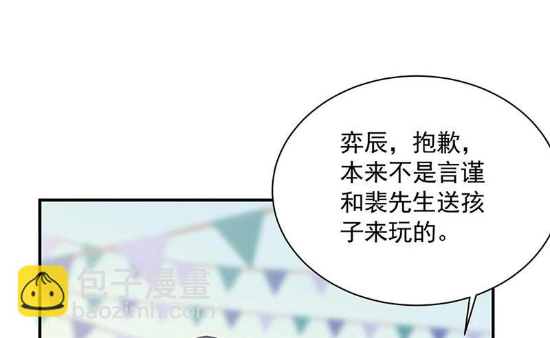 《惹上首席BOSS之千金归来》第190话 没人能够抢走她 第32页
