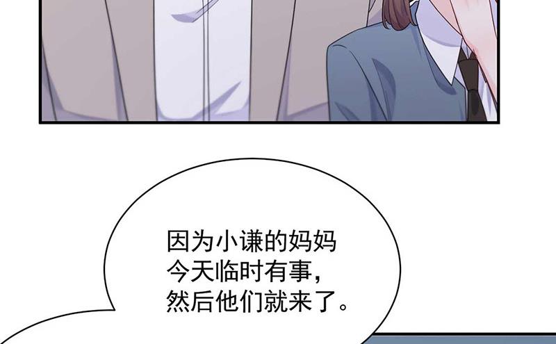 《惹上首席BOSS之千金归来》第190话 没人能够抢走她 第34页