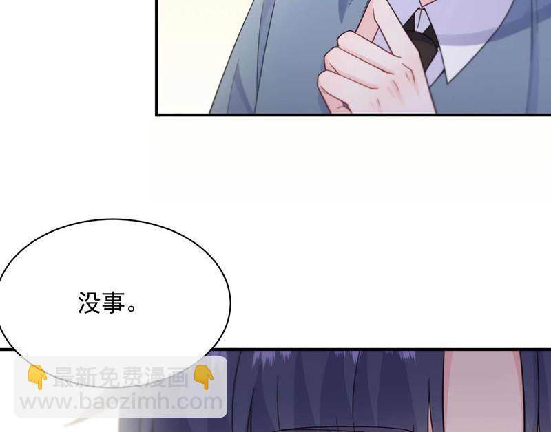 《惹上首席BOSS之千金归来》第190话 没人能够抢走她 第36页