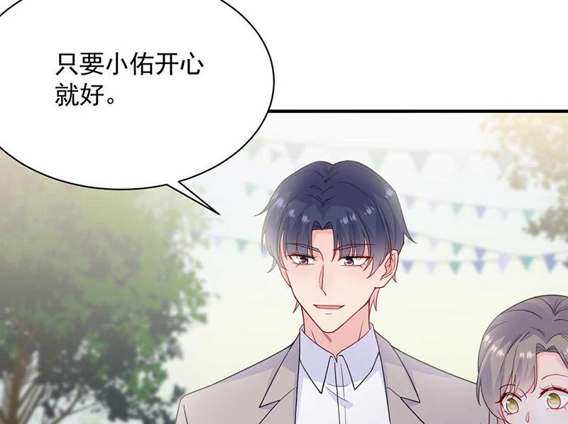 《惹上首席BOSS之千金归来》第190话 没人能够抢走她 第38页