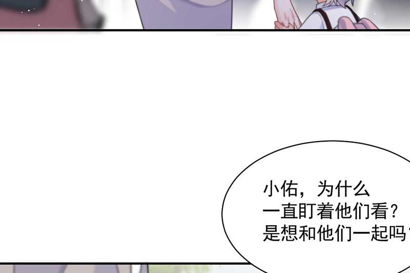 《惹上首席BOSS之千金归来》第190话 没人能够抢走她 第46页