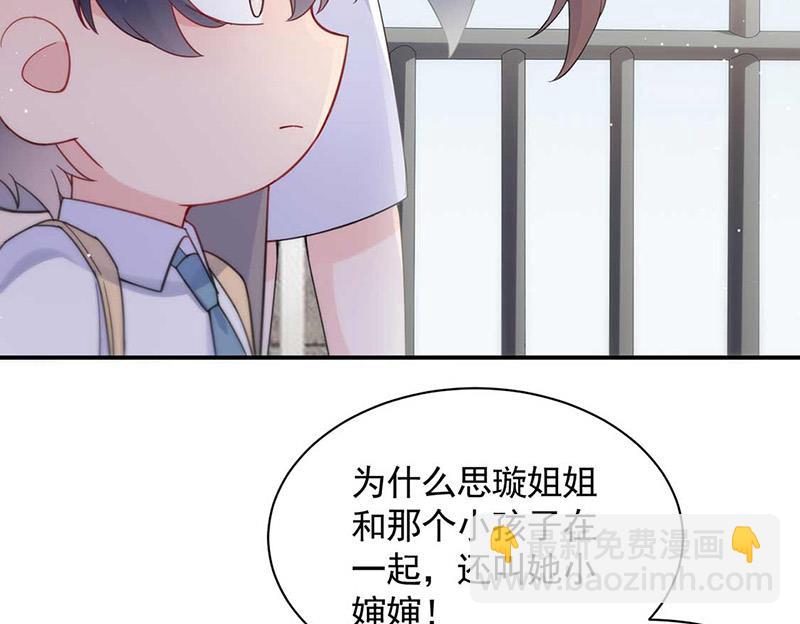 《惹上首席BOSS之千金归来》第190话 没人能够抢走她 第48页