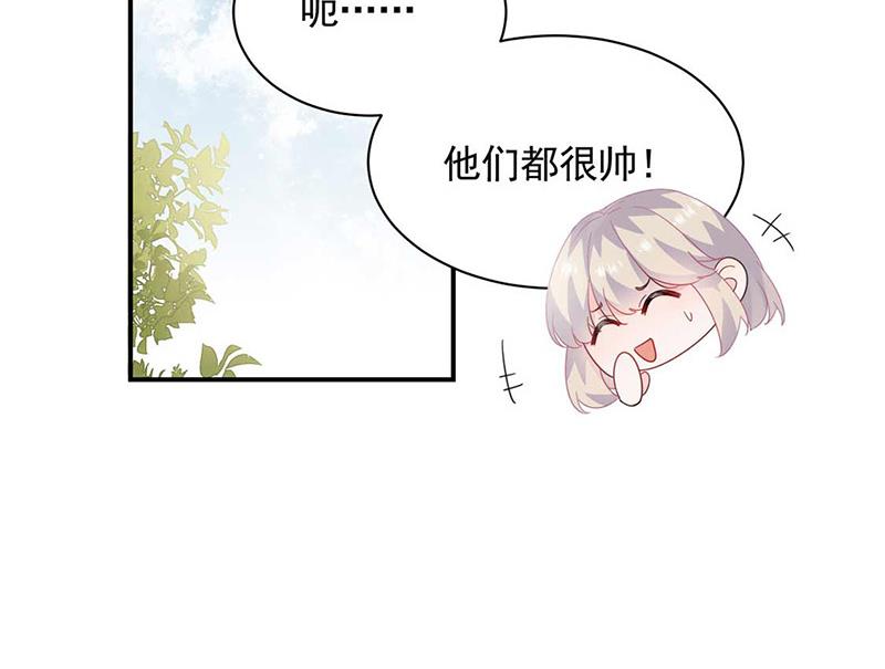《惹上首席BOSS之千金归来》第190话 没人能够抢走她 第5页