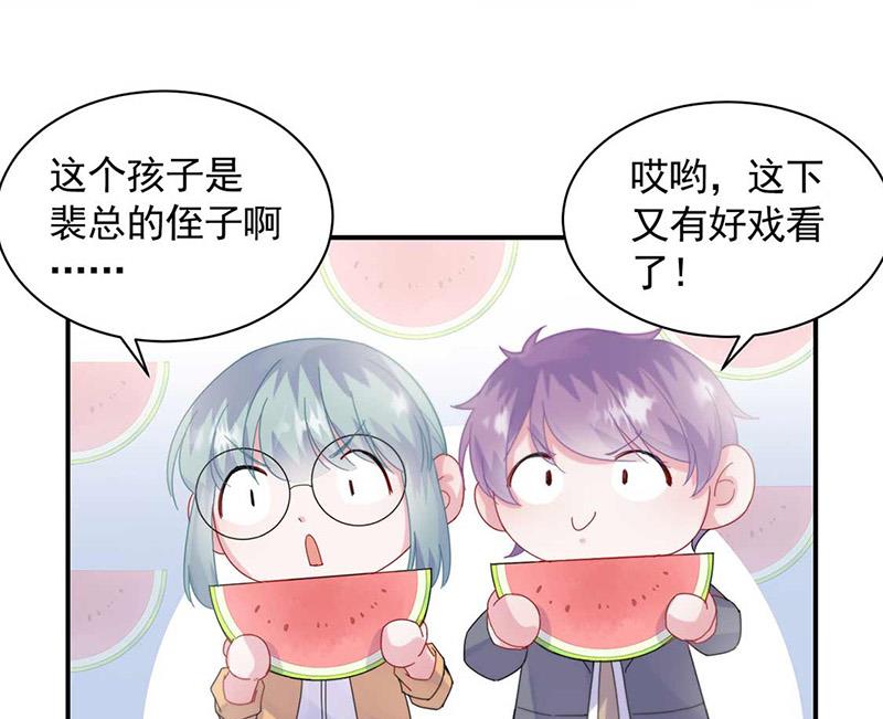 《惹上首席BOSS之千金归来》第189话 裴小谦 第10页