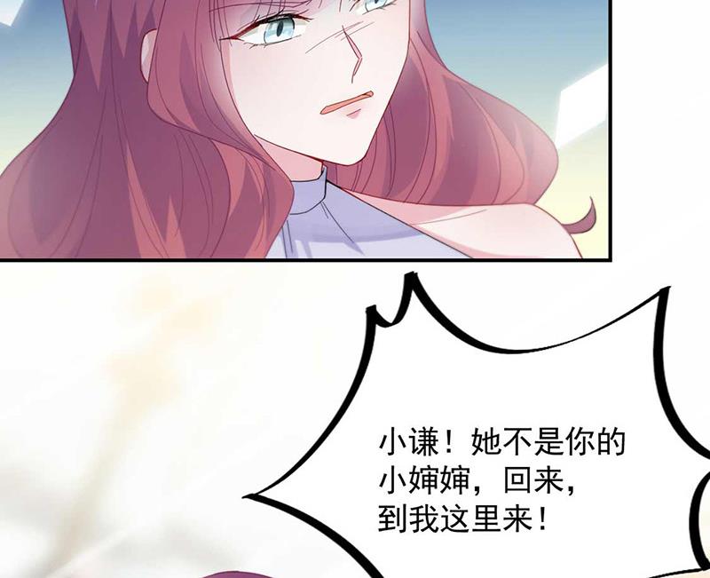 《惹上首席BOSS之千金归来》第189话 裴小谦 第12页